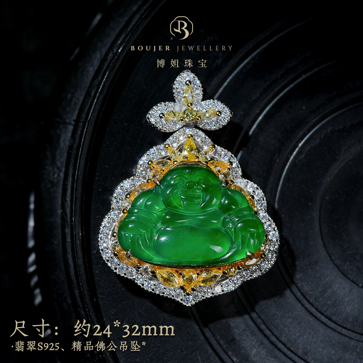 『博姐臻选』·翡翠S925精品佛公吊坠、约24*32mm*D6897