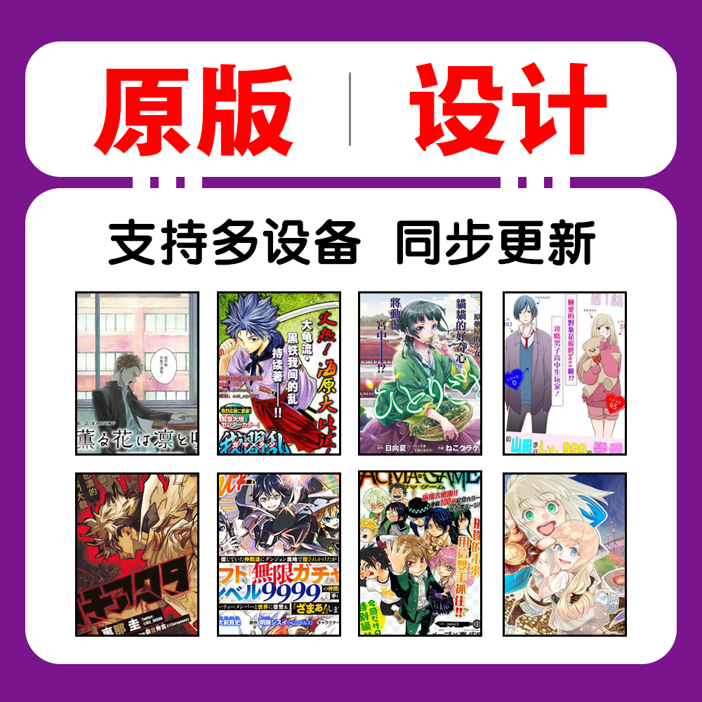 原创漫画条漫绘本插图简笔画定制手绘Q版插画设计卡通画