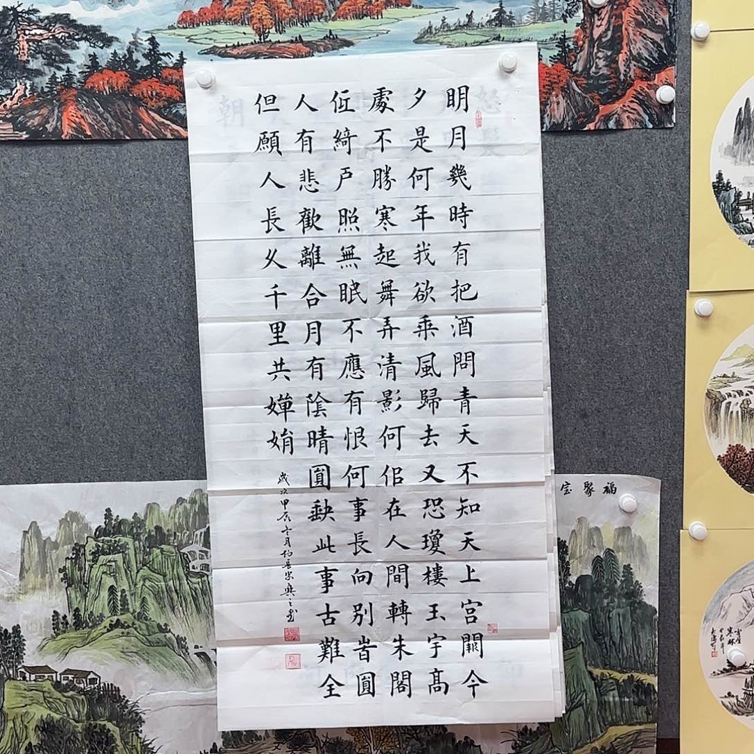 书法书法作品多次参加全国美展