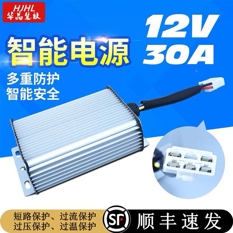 华晶直流电源转换器DC-DC降压电动车叉车电源12V30A360W支持订制