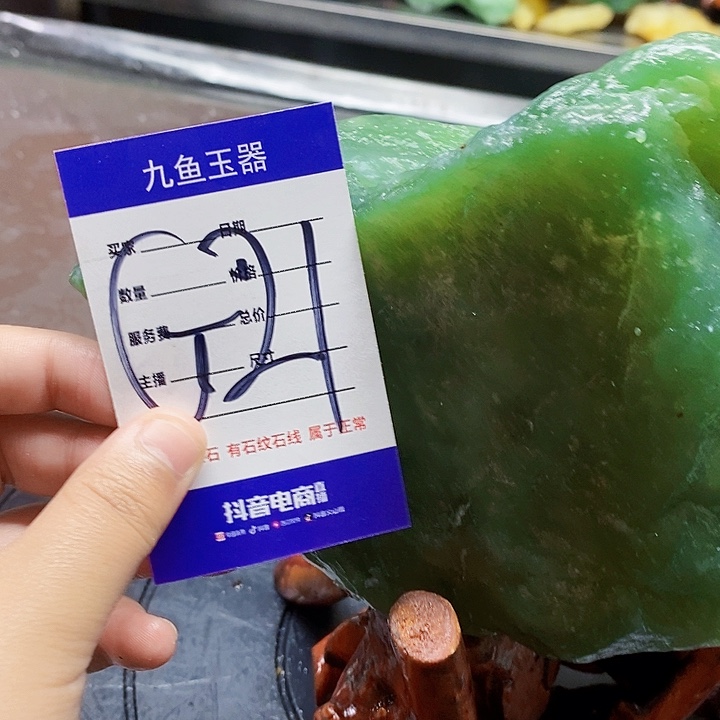 蛇纹石玉未镶嵌原石法*