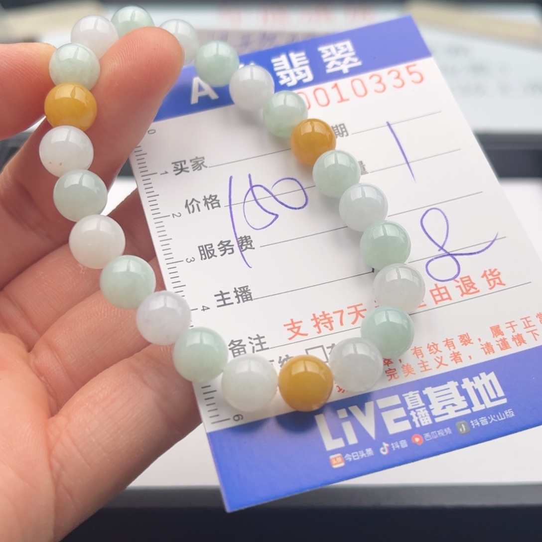 翡翠未镶嵌手链多样性