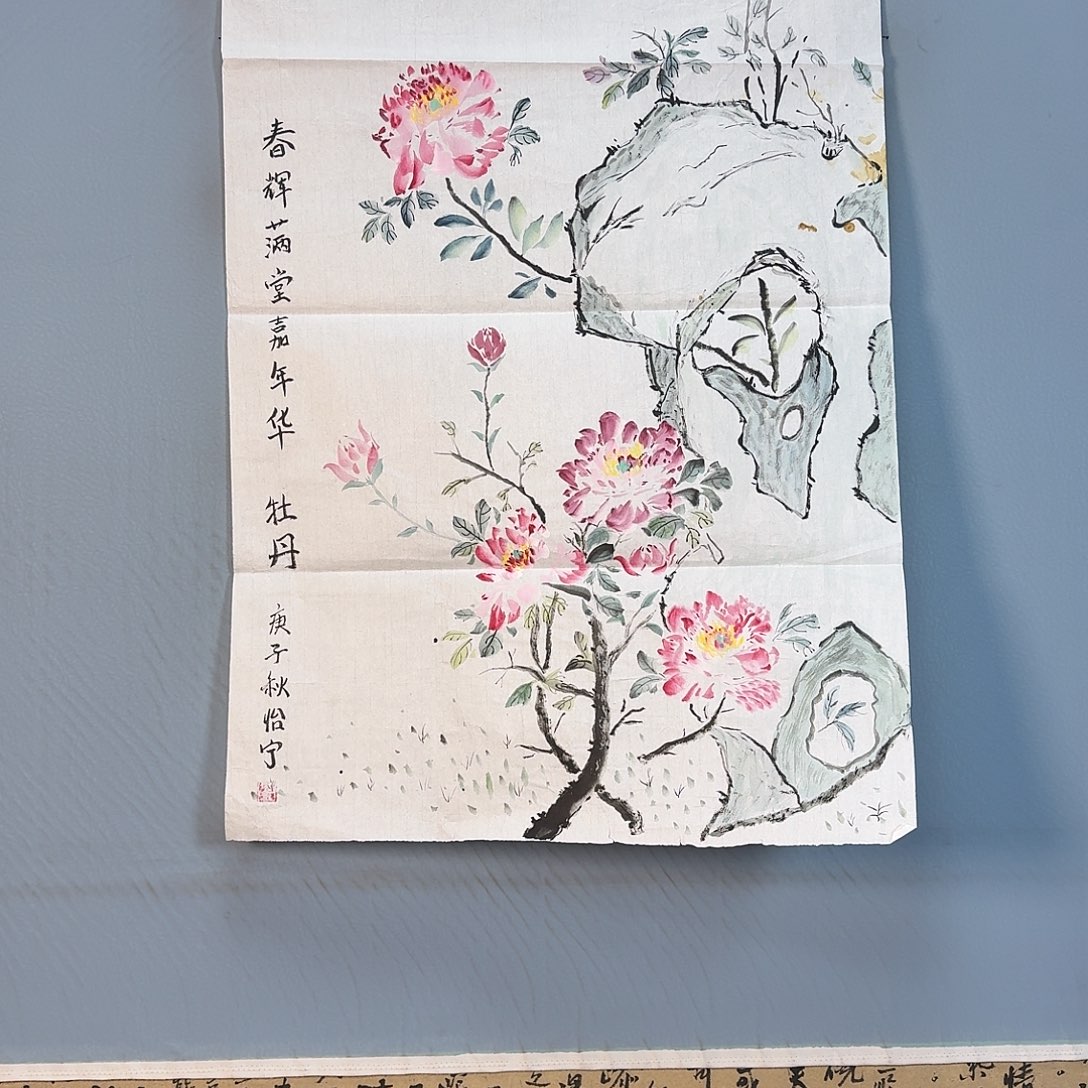 国画1408 牡丹一如您的脸颊