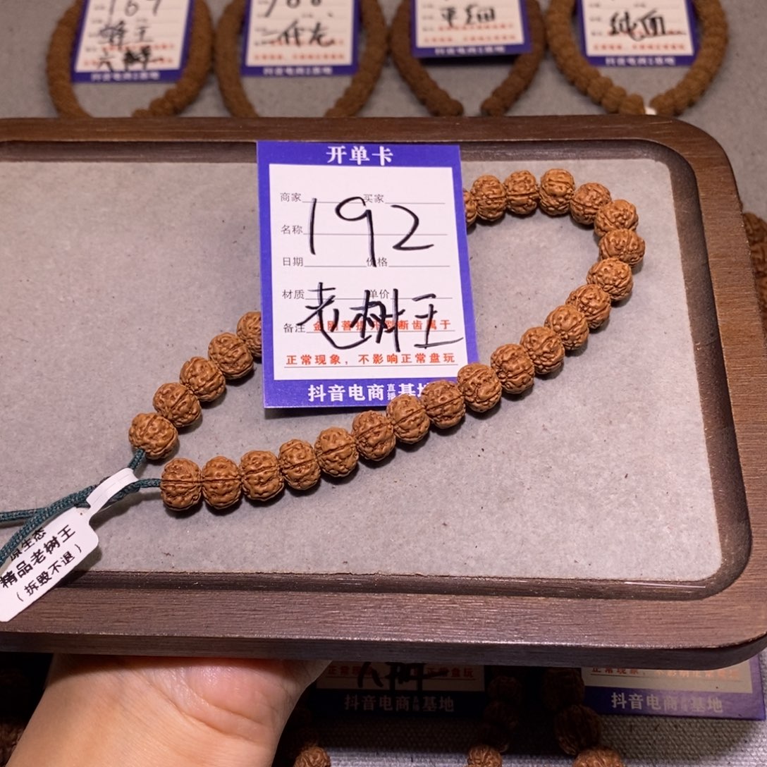 金刚菩提手串192,精挑老树王五瓣.11