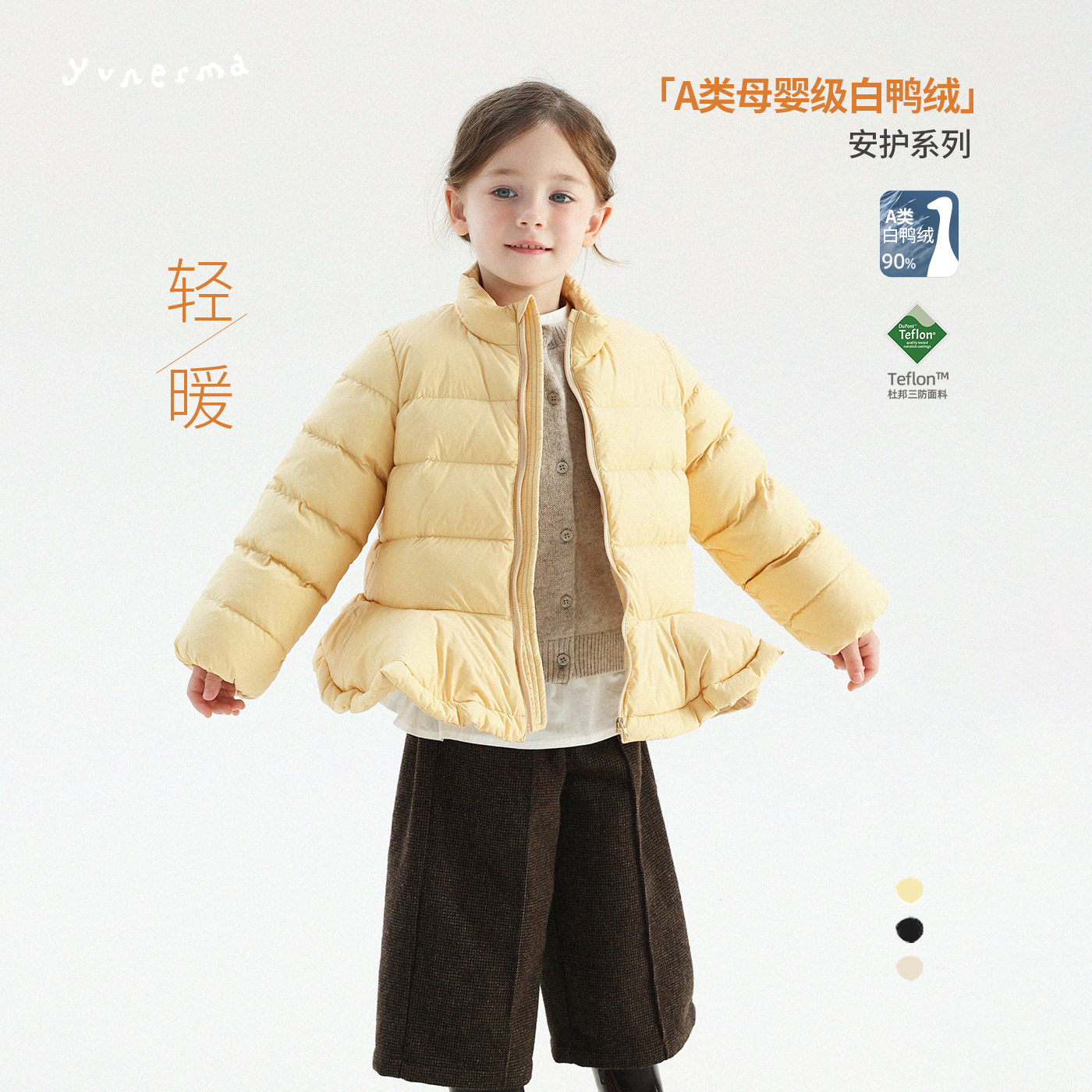 允儿妈女童杜邦三防小众花边立领羽绒服儿童90白鸭绒短款羽绒外套