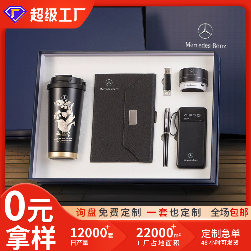 公司高端商务礼品套装企业周年活动送员工客户创意团建伴手礼带盒
