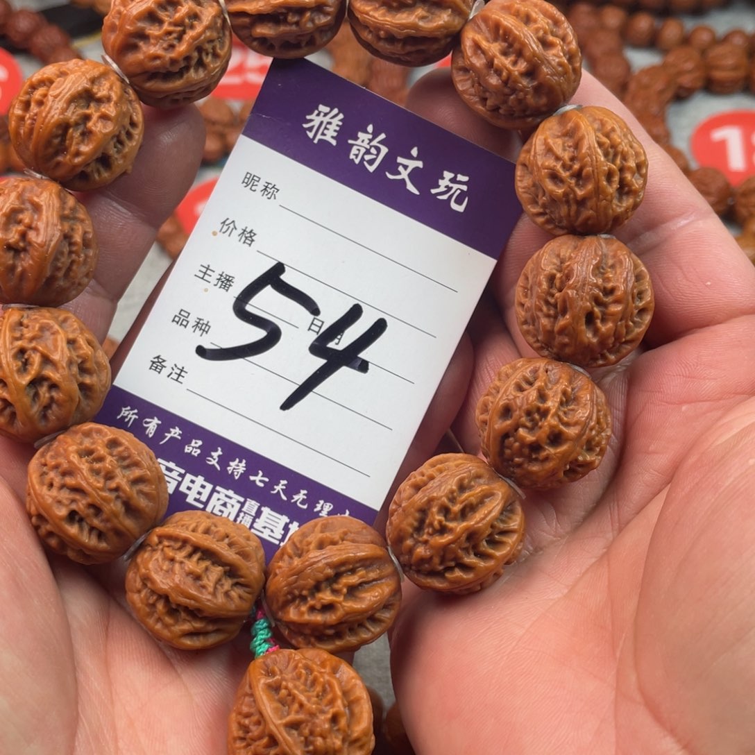 文玩核桃手串粗筋京八棱