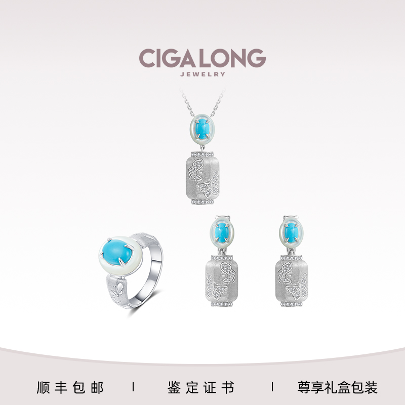 CIGALONG【扎克里】浮生六记松石绿项链/耳钉/戒指【专场推荐】