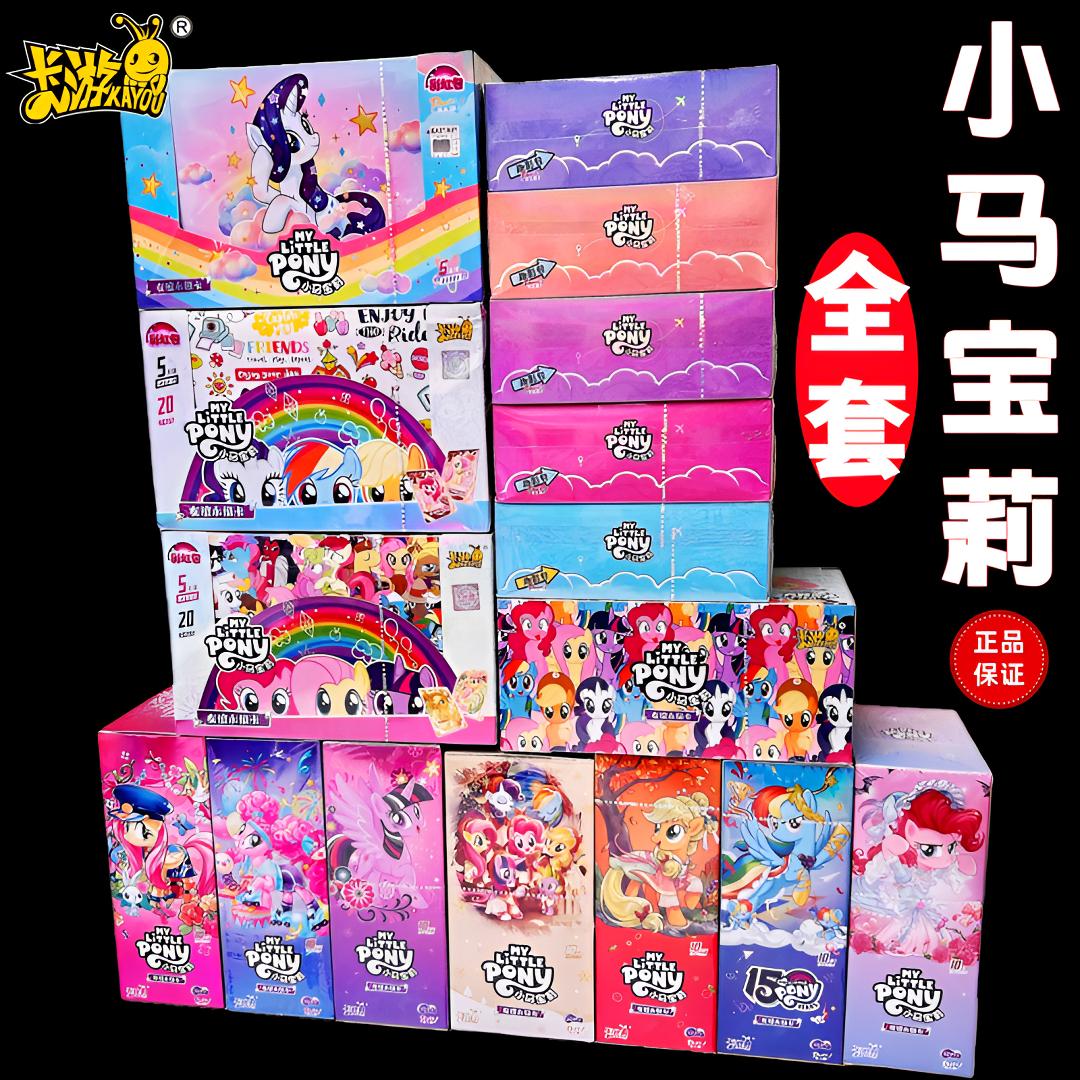 卡游正版小马宝莉辉月12趣影9弹3整盒卡片全套彩虹五SC黑背卡CR卡