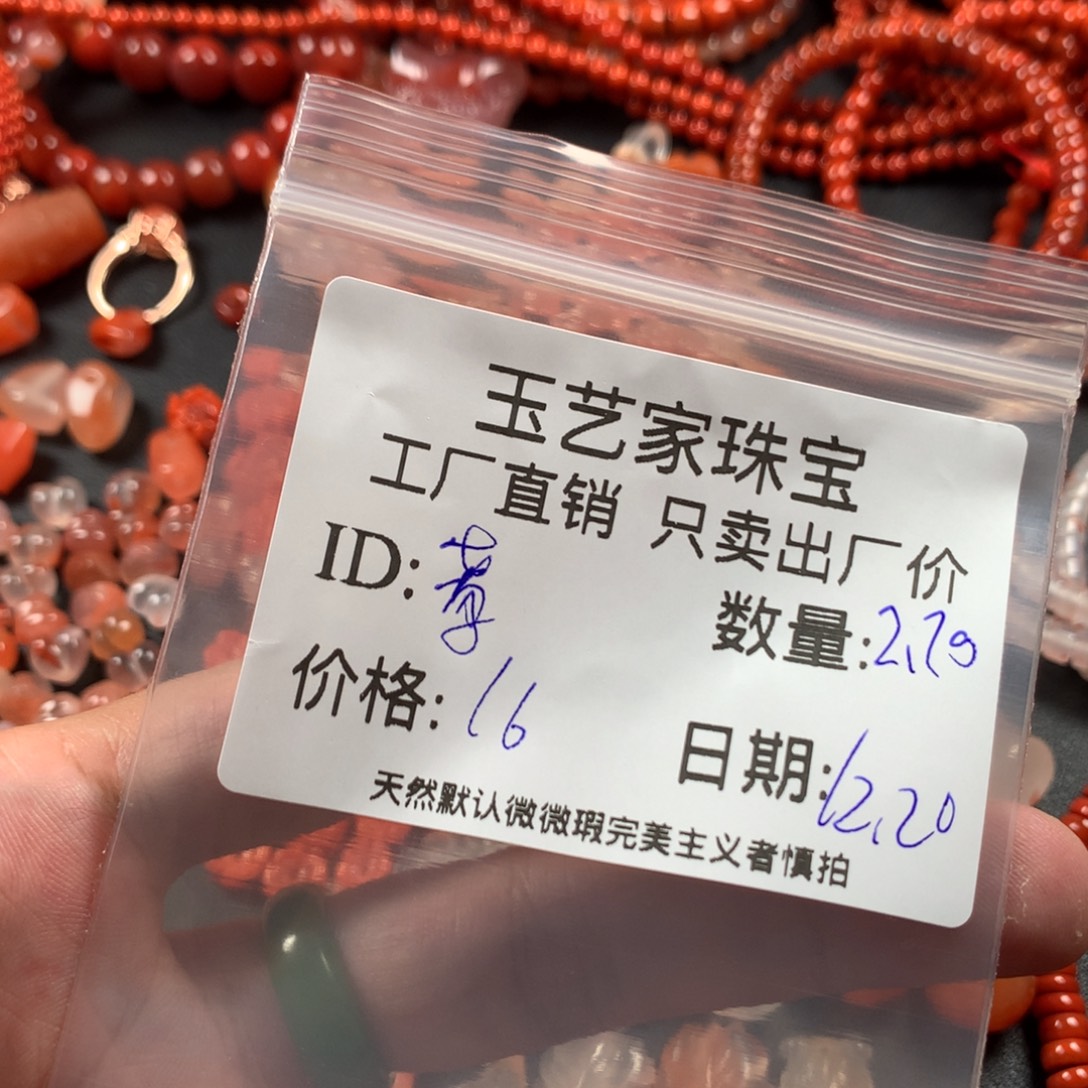 鸢****南红玛瑙未镶嵌颈饰