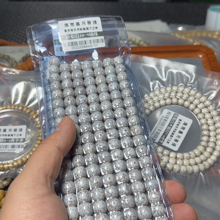 星月菩提手串原生态老型10×9左右108颗0532号