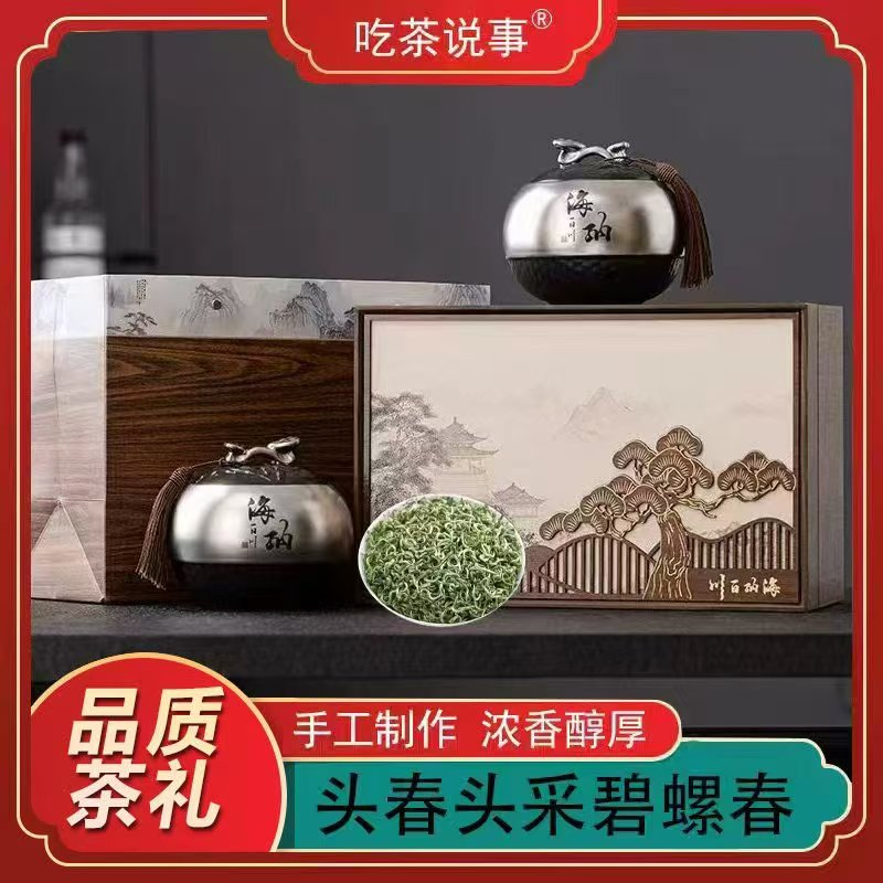 2025正宗碧螺春礼盒装浓香型明前绿茶过节礼品