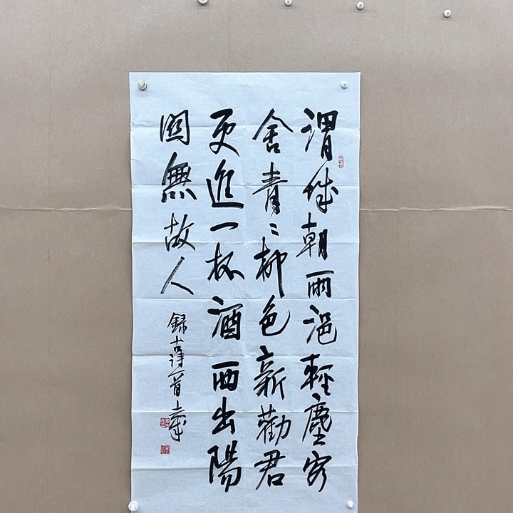 书法董志成138*68㎝甘肃****