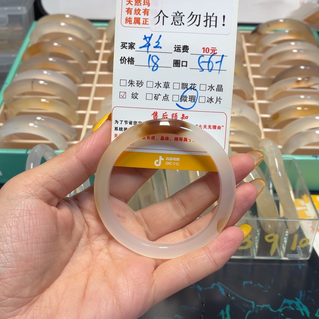 芊***芊玛瑙/玉髓未镶嵌手镯A362