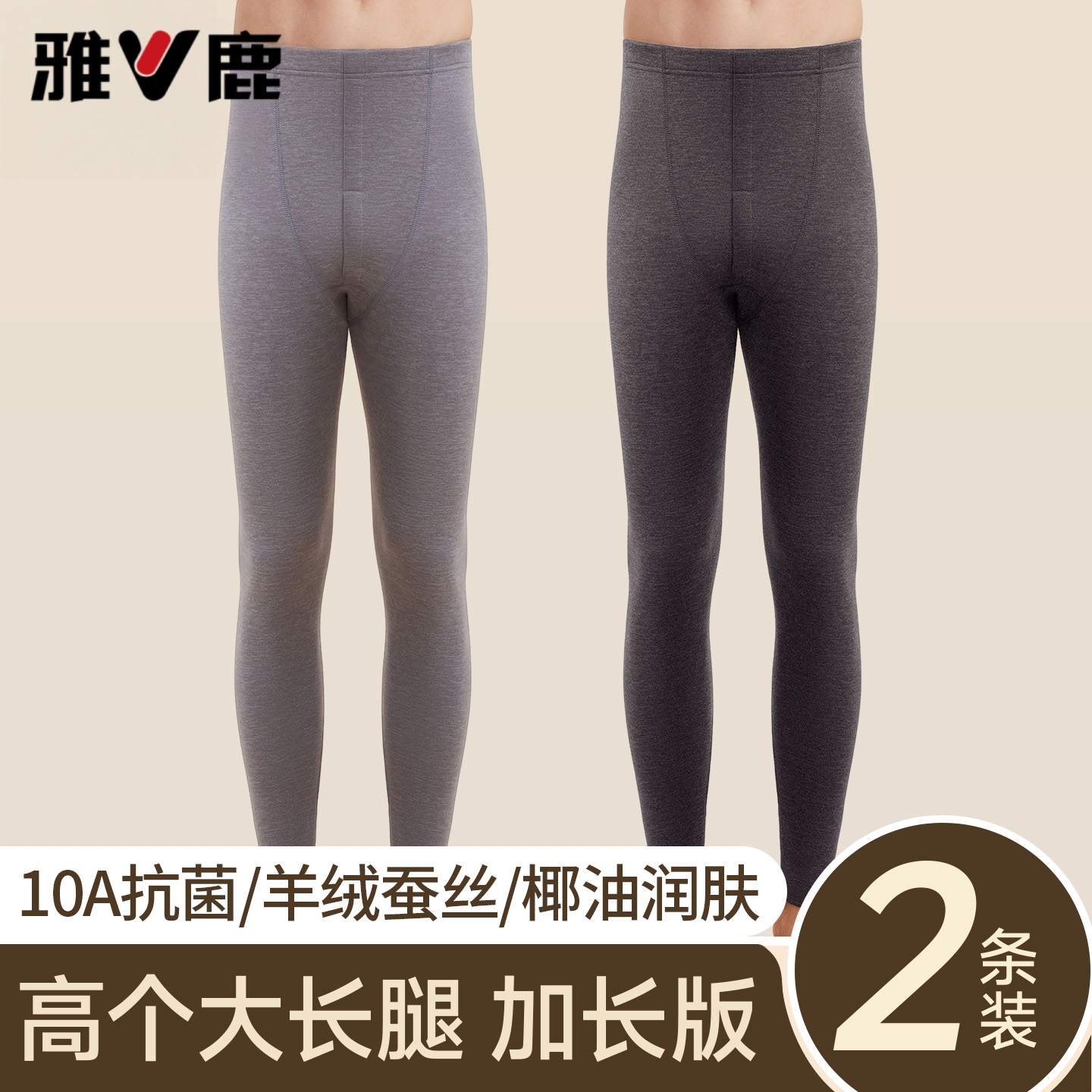 雅鹿高个子秋裤男款190加长版A类保暖裤男士秋冬季加绒青少年衬裤商品图