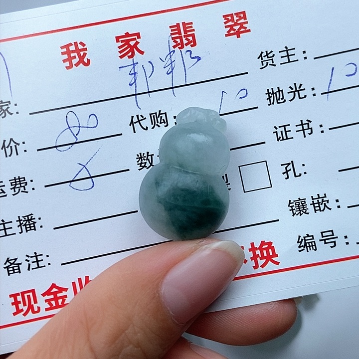 未镶嵌定制翡翠邦**拳