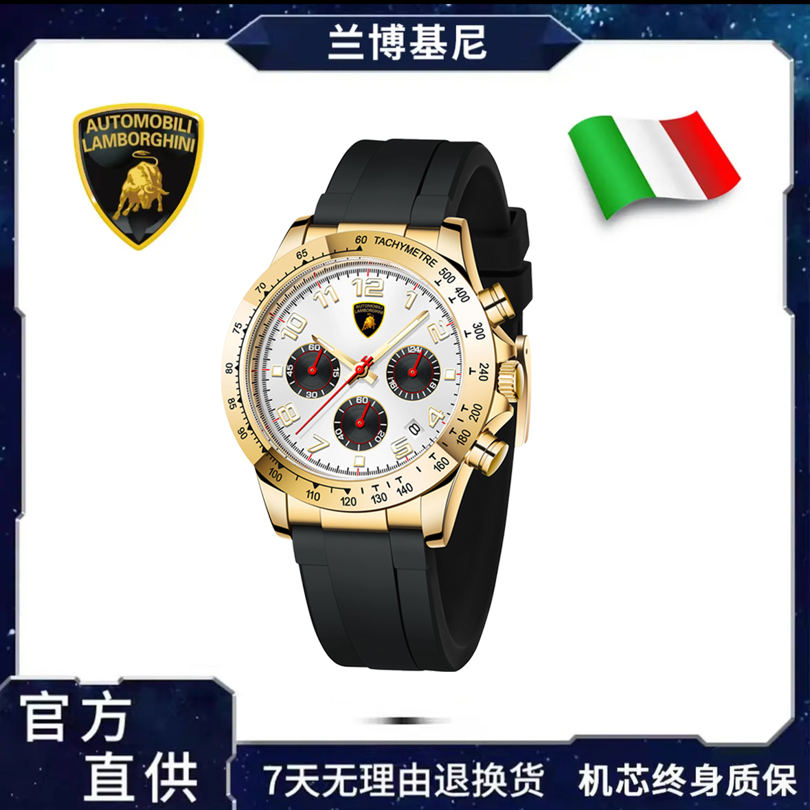 【兰博基尼】联名系列迪通拿金表/全自动夜光男士轻奢腕表  金白M