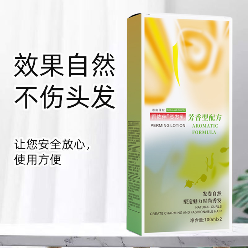 冷烫药水理发店专用卷发定型药水电发水香水烫冷烫精发廊用品批发