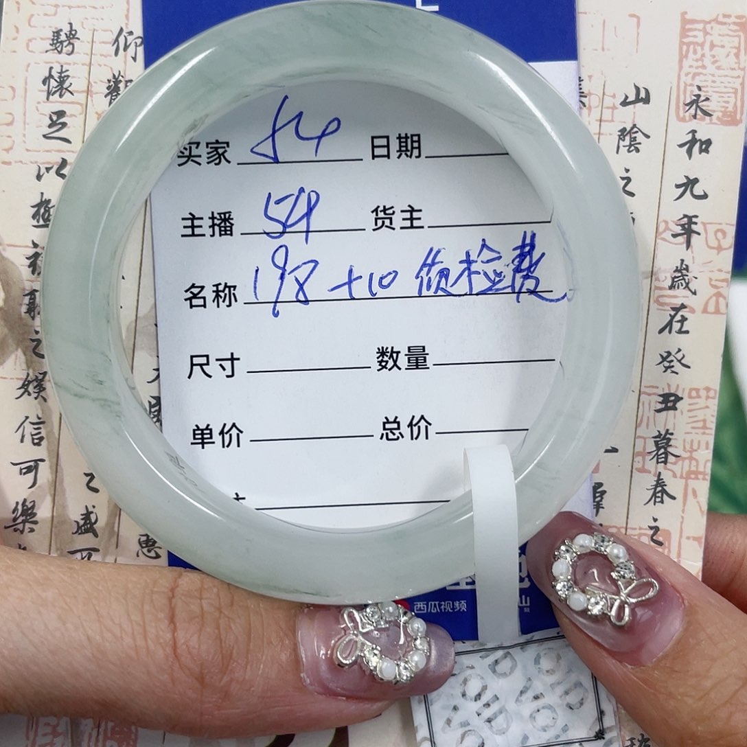 石英质玉手镯未镶嵌