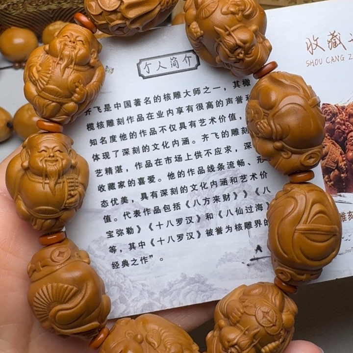 橄榄核手串/手链财神