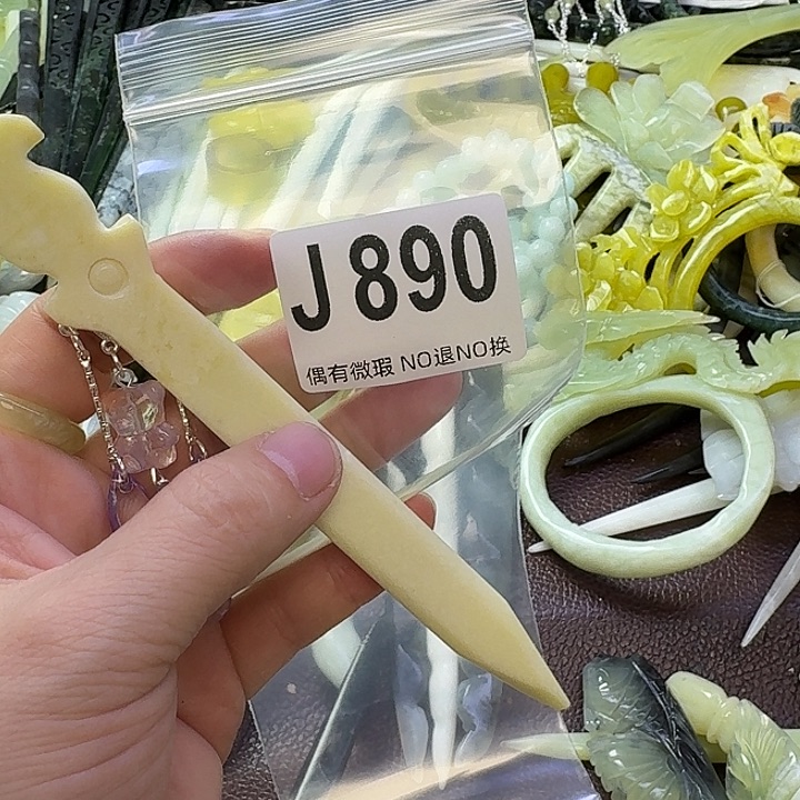 芒****蛇纹石玉合金发饰