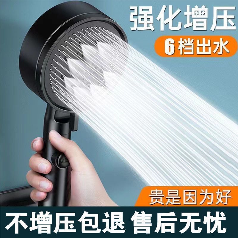 C区黑色增压花洒头