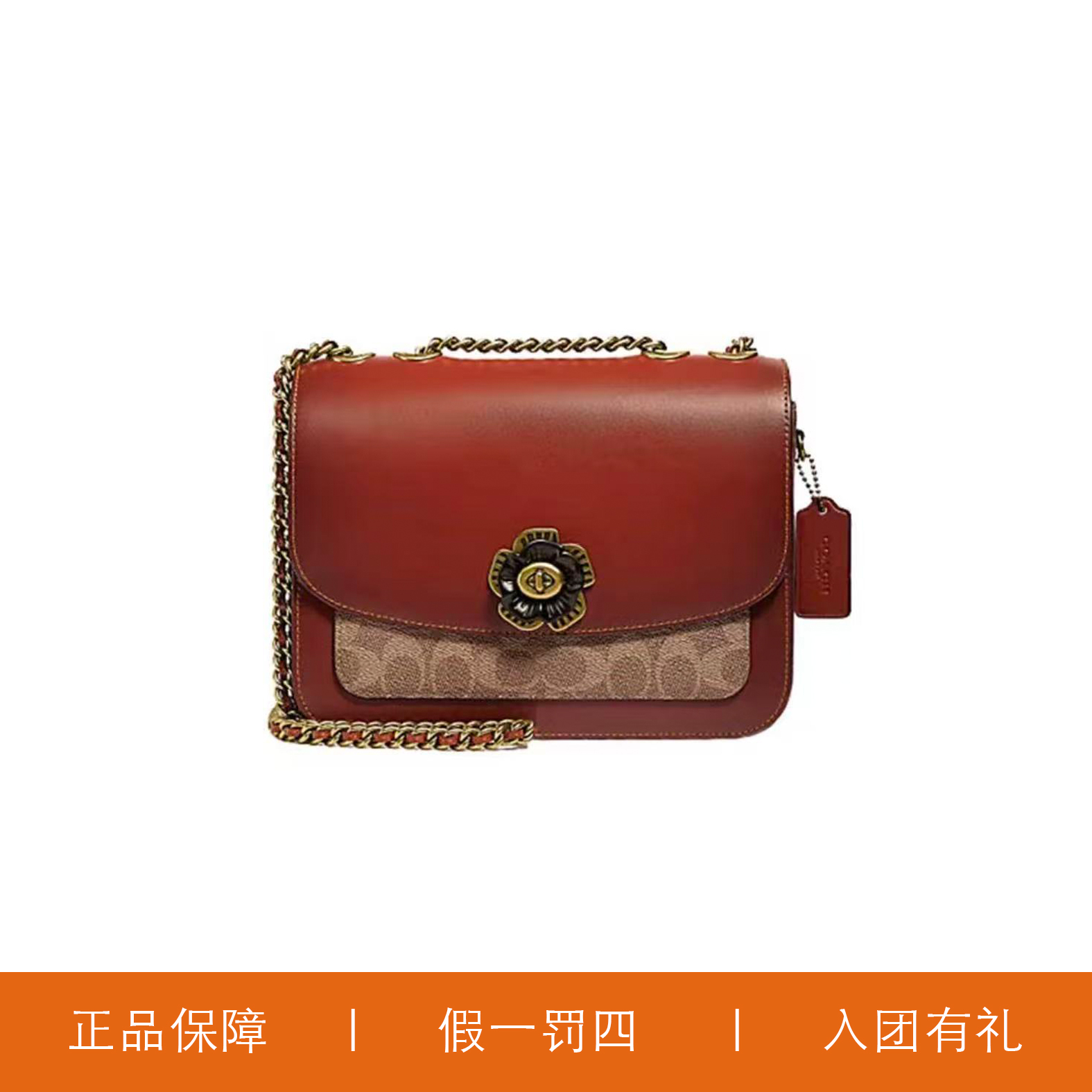 95新 COACH/蔻驰 蔻驰红棕麦迪逊包/A9040/23X17X8