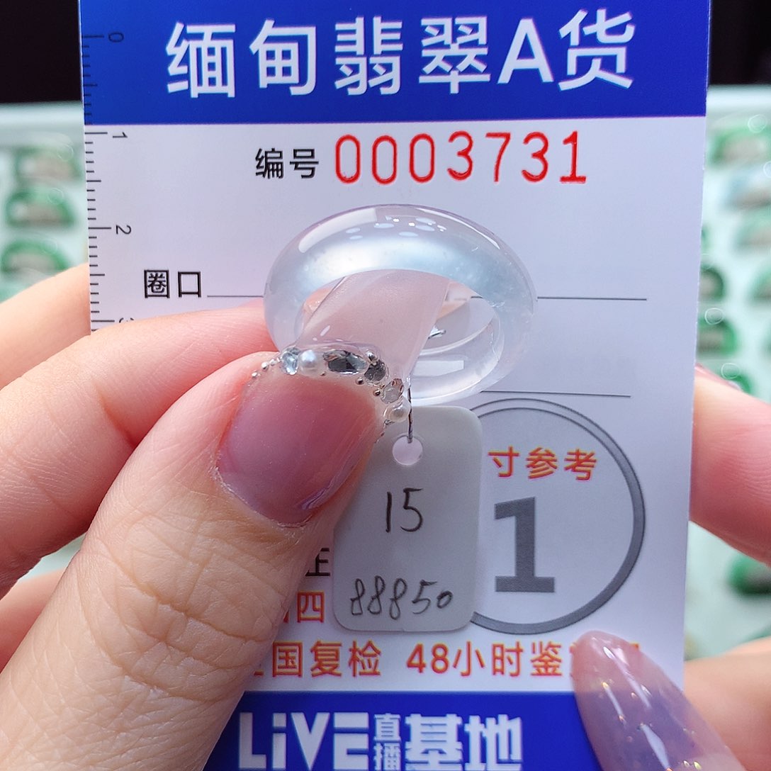翡翠戒指未镶嵌15圈