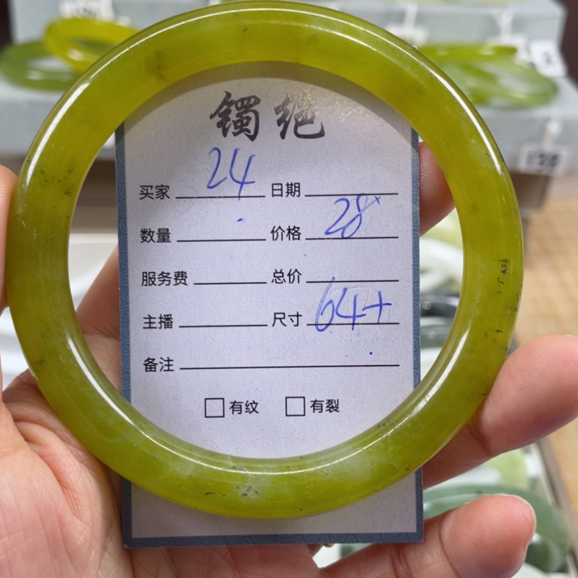 【闪购商品】蛇纹石玉未镶嵌手镯