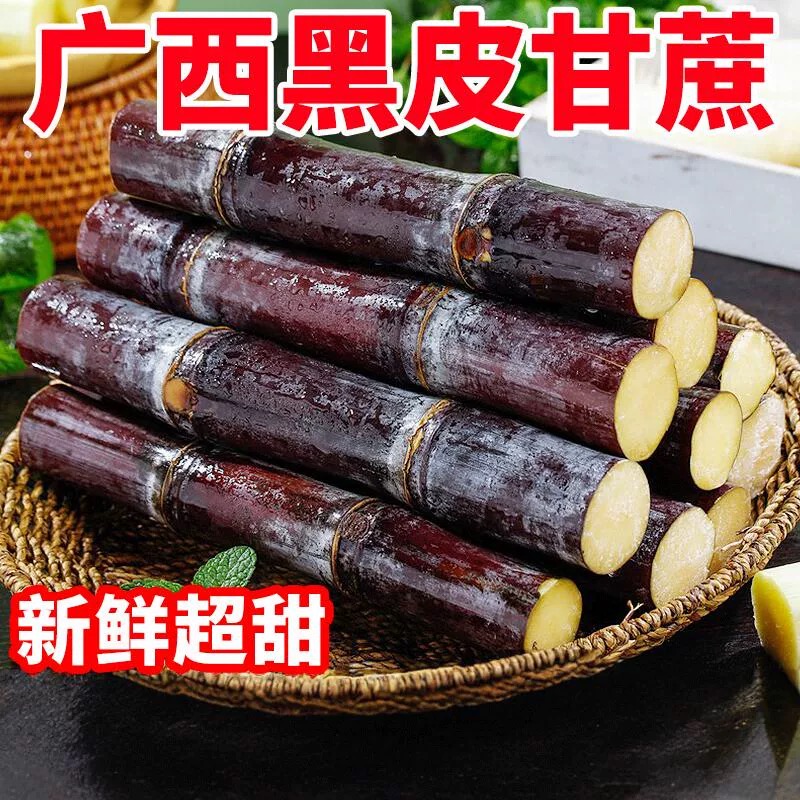 正宗广西甘蔗脆甜多汁带箱约7.5-8斤