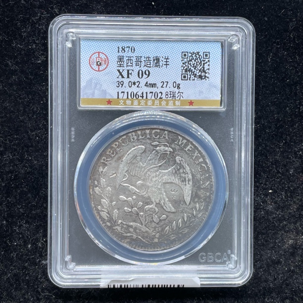 XF原味墨西哥8瑞尔大鹰洋银币1702