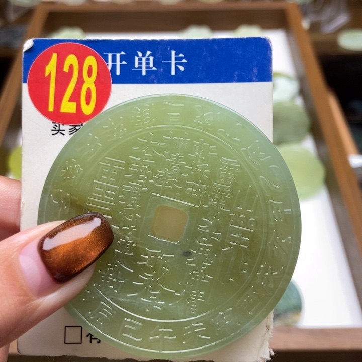 未镶嵌蛇纹石玉挂件兜***钱