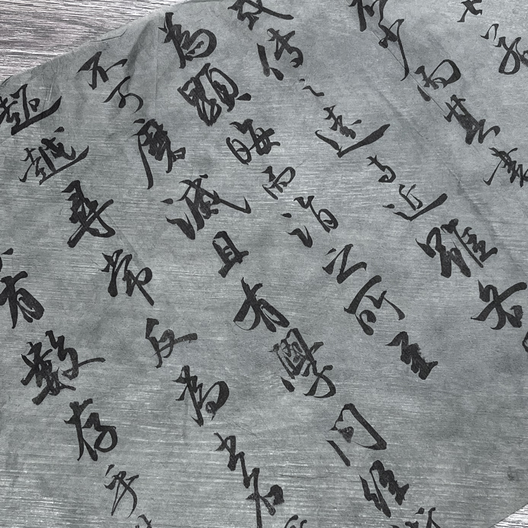 云雾色 雁皮蝉翼薛涛笺 四尺对开五十张