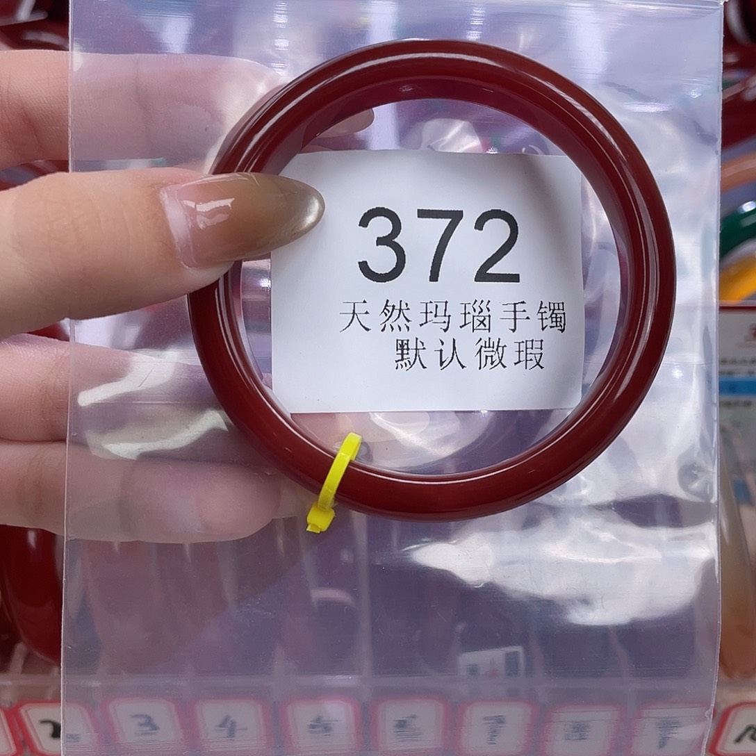 玛瑙/玉髓未镶嵌手镯56 圈口*A372
