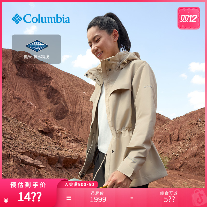 Columbia哥伦比亚户外25秋冬新品女穿行防水冲锋衣徒步外套WR8364