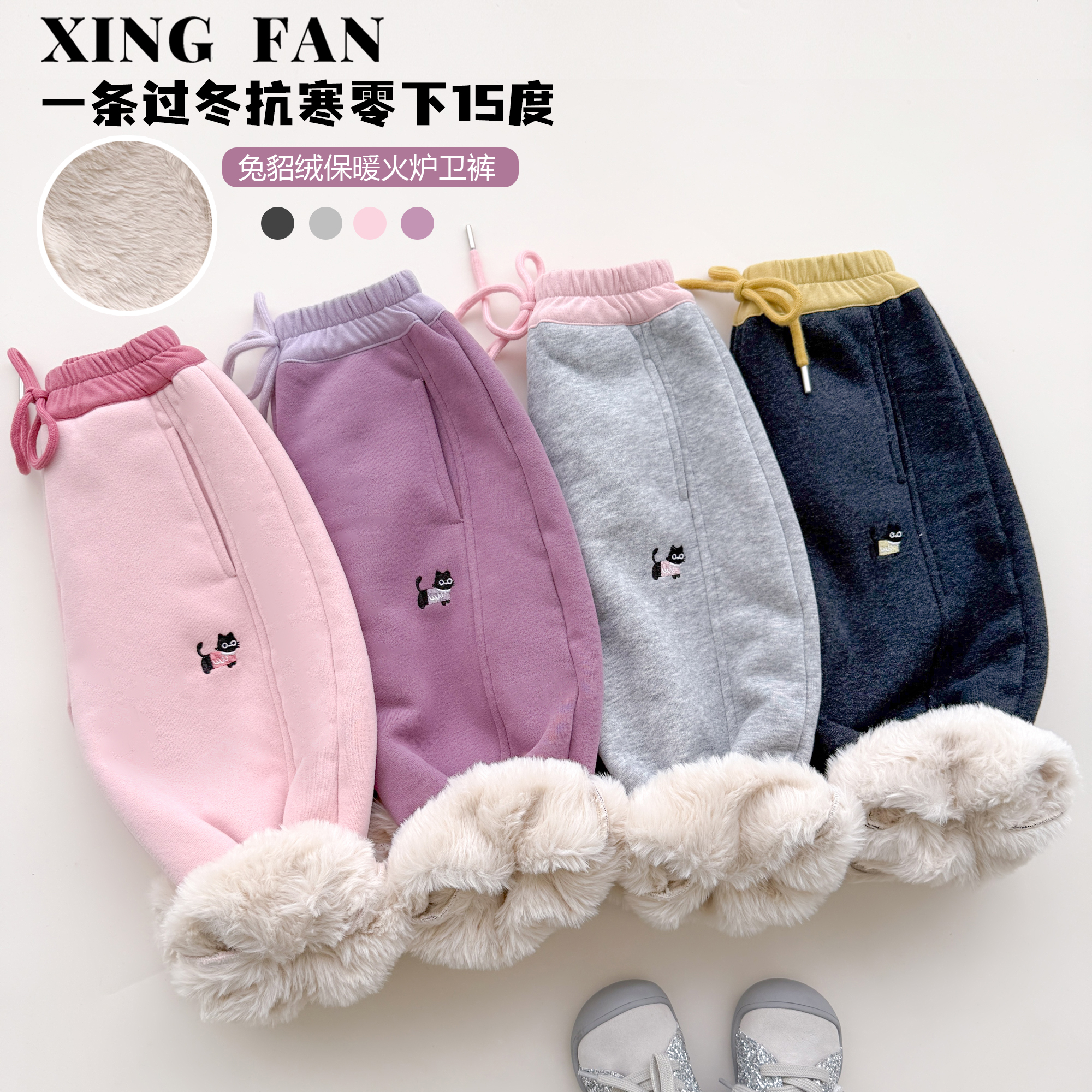 【现货】星范童装2025年冬装新款女童加绒加厚保暖卫裤254-XF-54153
