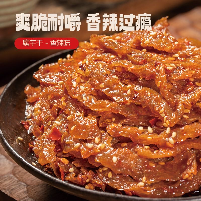 魔芋干香辣味即食解馋小零食湖南风味脆爽有嚼劲