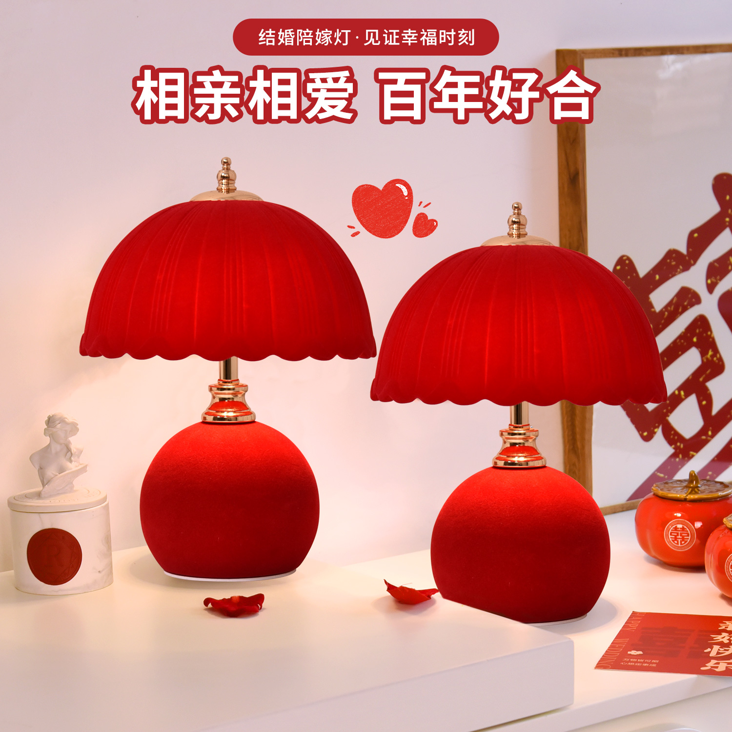 2025新款结婚台灯一对婚房长明灯新娘陪嫁喜灯卧室床头灯新婚礼物