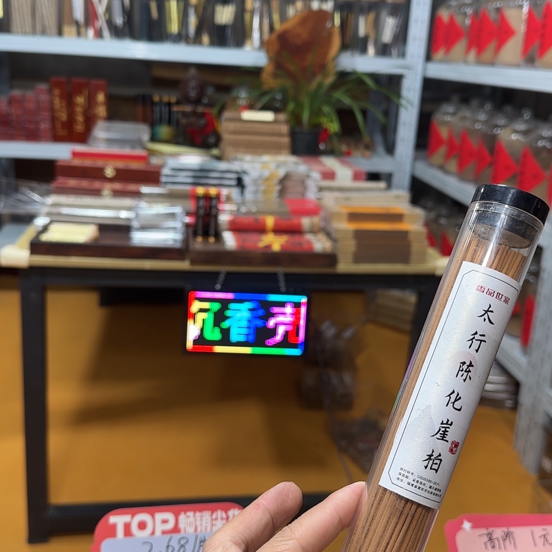 线香买天然香找老陈靠谱