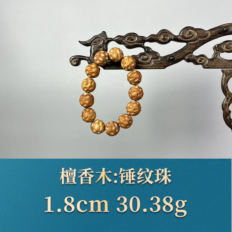 53249 锤纹珠 檀香木