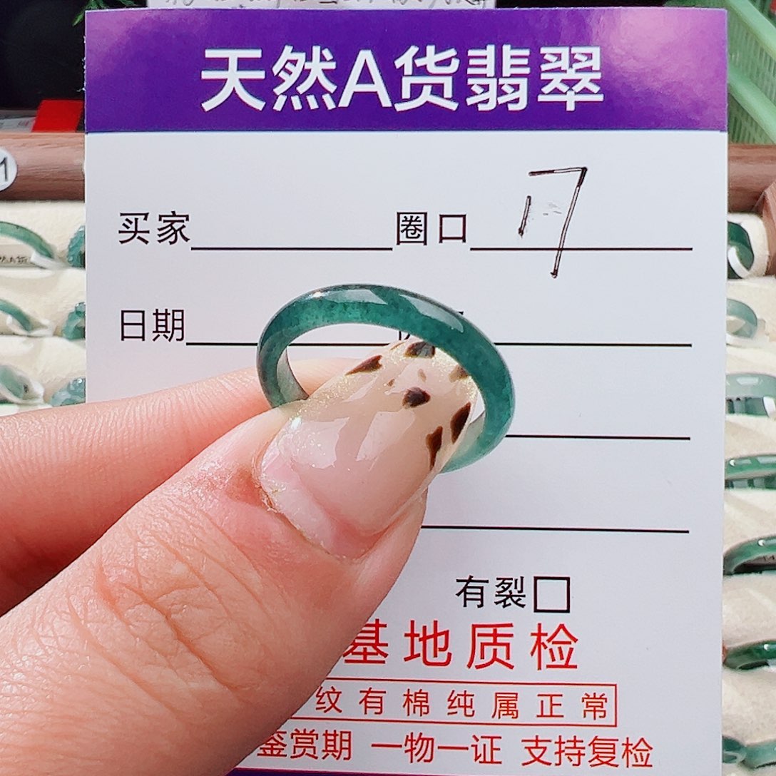 翡翠未镶嵌戒指戒指