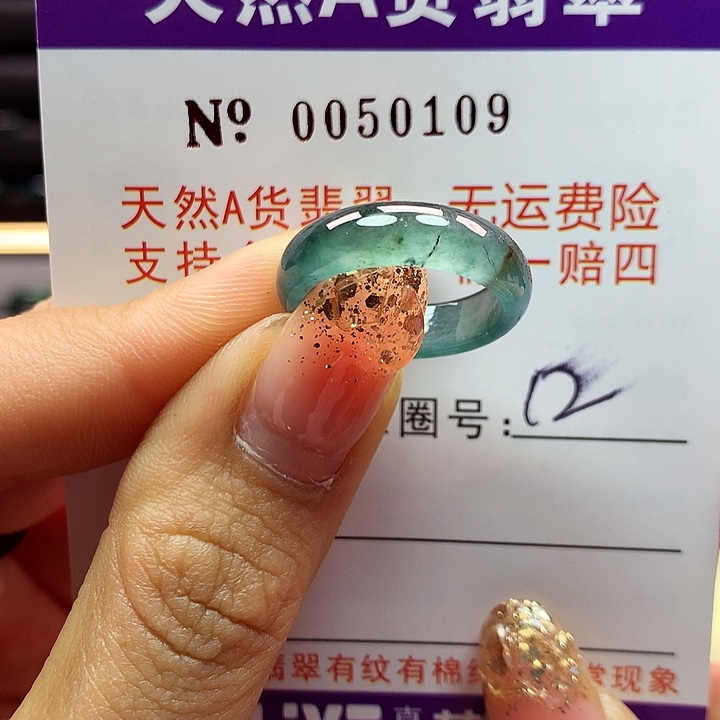 翡翠戒指未镶嵌拉派