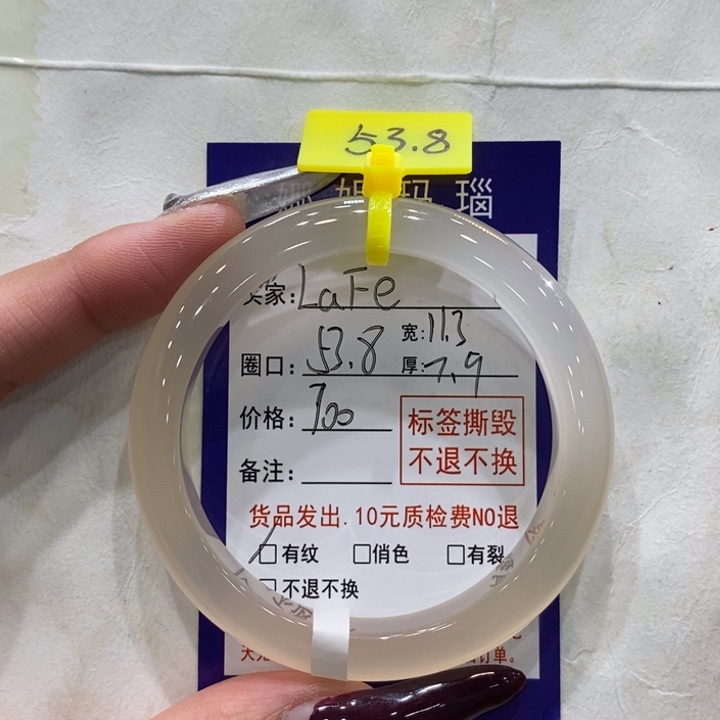 手镯玛瑙/玉髓未镶嵌