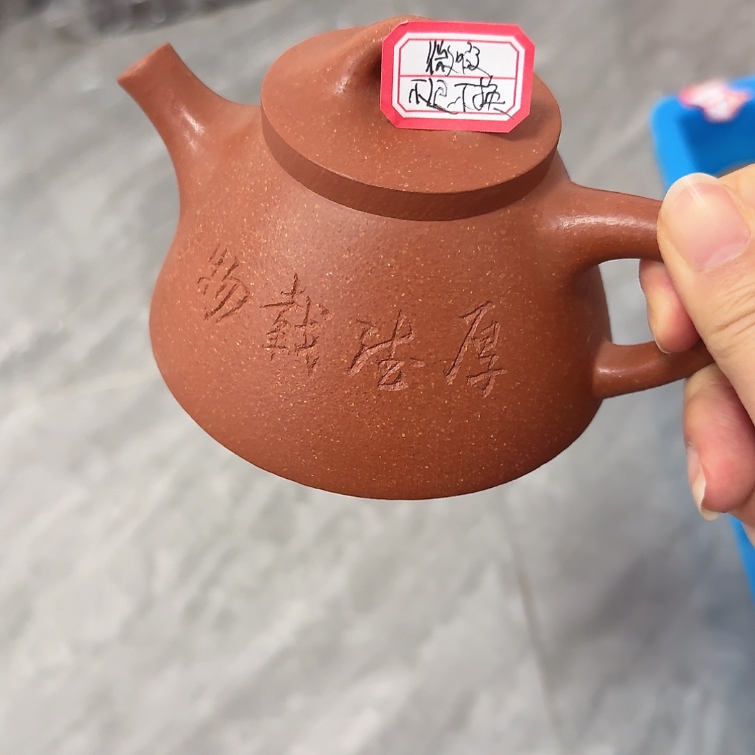 紫砂茶壶黄龙山原矿红降坡200 