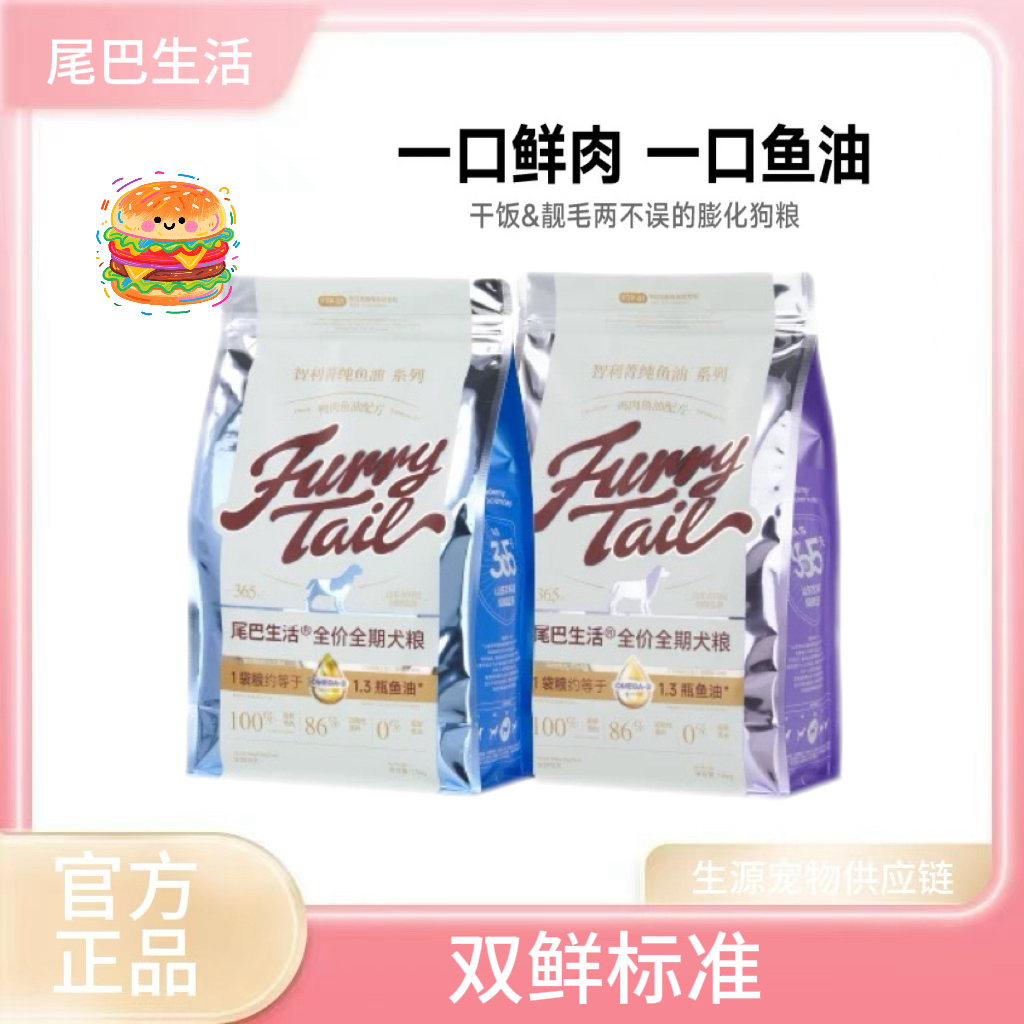 临期特价】尾巴生活无谷鱼油狗粮泰迪柯基比熊幼犬成犬正品特价