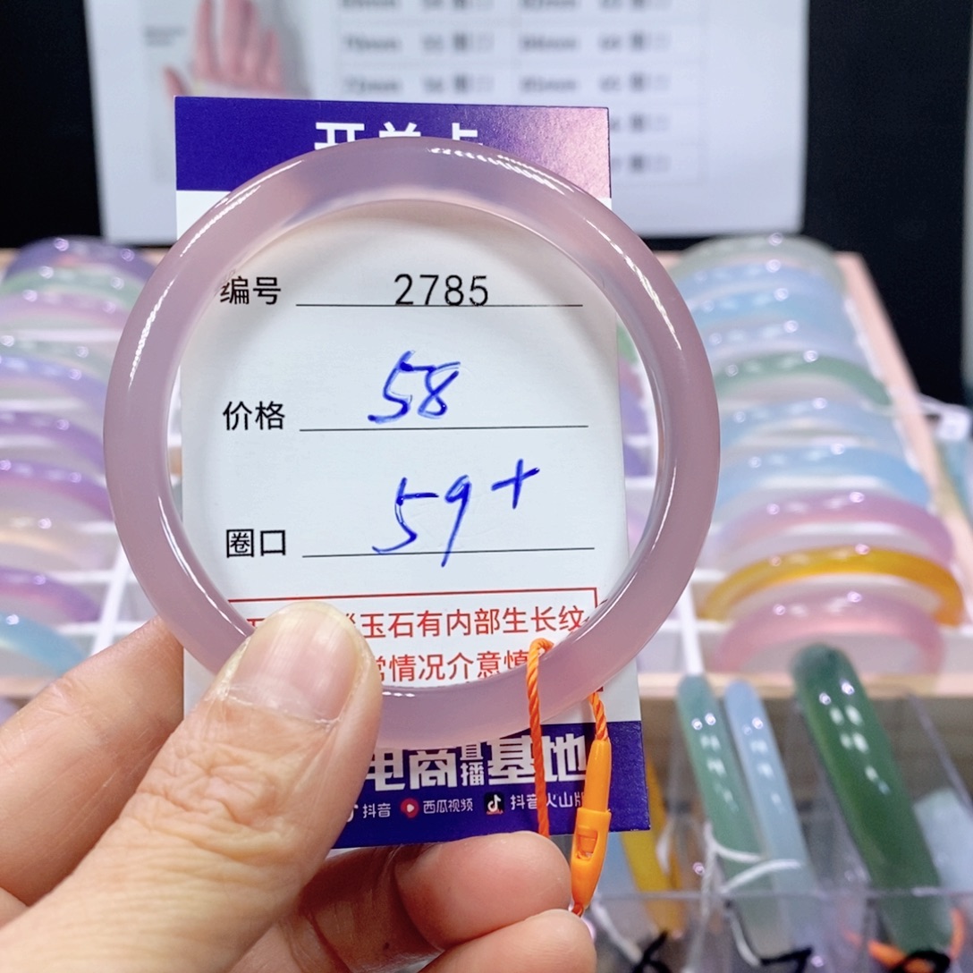 玛瑙/玉髓未镶嵌手镯2785