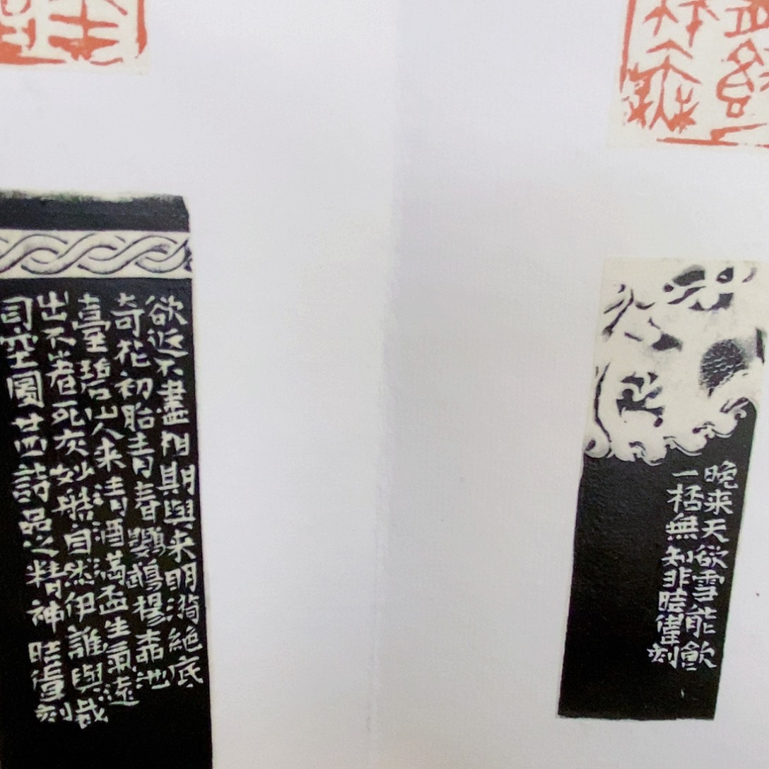 昌化石印石行*堂魏晓 伟册页