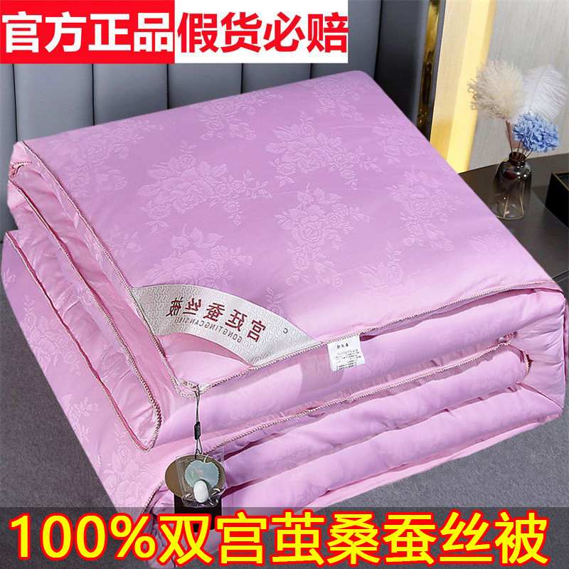 罗莱雅典家纺正品桐乡蚕丝被空调被加厚保暖夏凉被100%桑蚕丝春秋