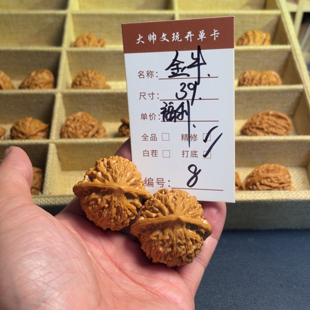 把件文玩核桃文玩核桃08