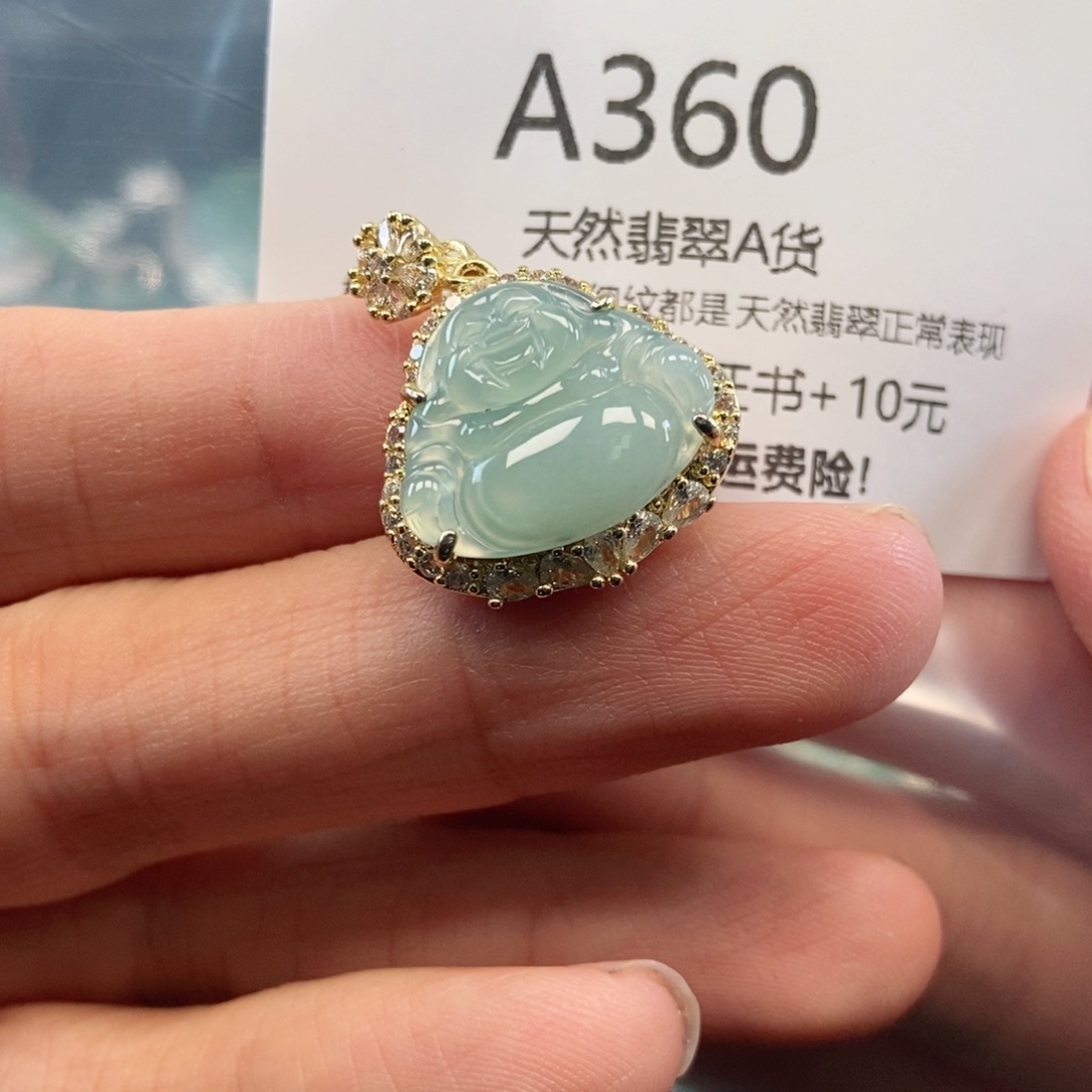 【闪购商品】翡翠吊坠(不含链)未镶嵌